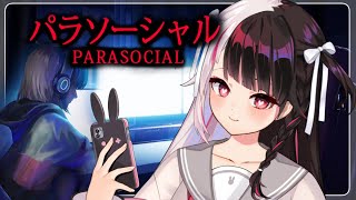【Parasocial | パラソーシャル】大丈夫大丈夫大丈夫…こわくないこわくな…い【夜見れな／にじさんじ】