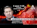 Экономика России: мифы и реальность