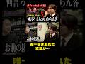 聞き取れない客から唯一聞き取れた言葉が… #新宿二丁目 #怖い話 #shorts