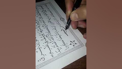 الصفحة٢٤٤ سورة يوسف بخط وتلاوة عمر قاسم من مشروع كتابة المصحف كاملا خط وتلاوة عمر قاسم