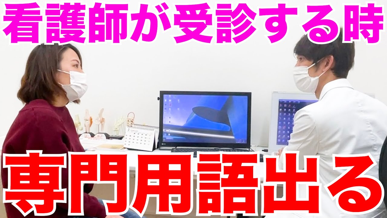 病院あるある 研修医 看護師の電話あるある3選 的youtube視頻效果分析報告 Noxinfluencer