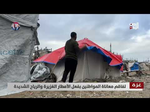 غزة | تفاقم معاناة المواطنين بفعل الأمطار الغزيرة والرياح الشديدة - تقرير: عبدالهادي فرحات