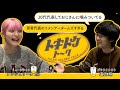 #39【ダウ蓮見×アンジェリーナ1/3】若者代表を背負う20代の悩み