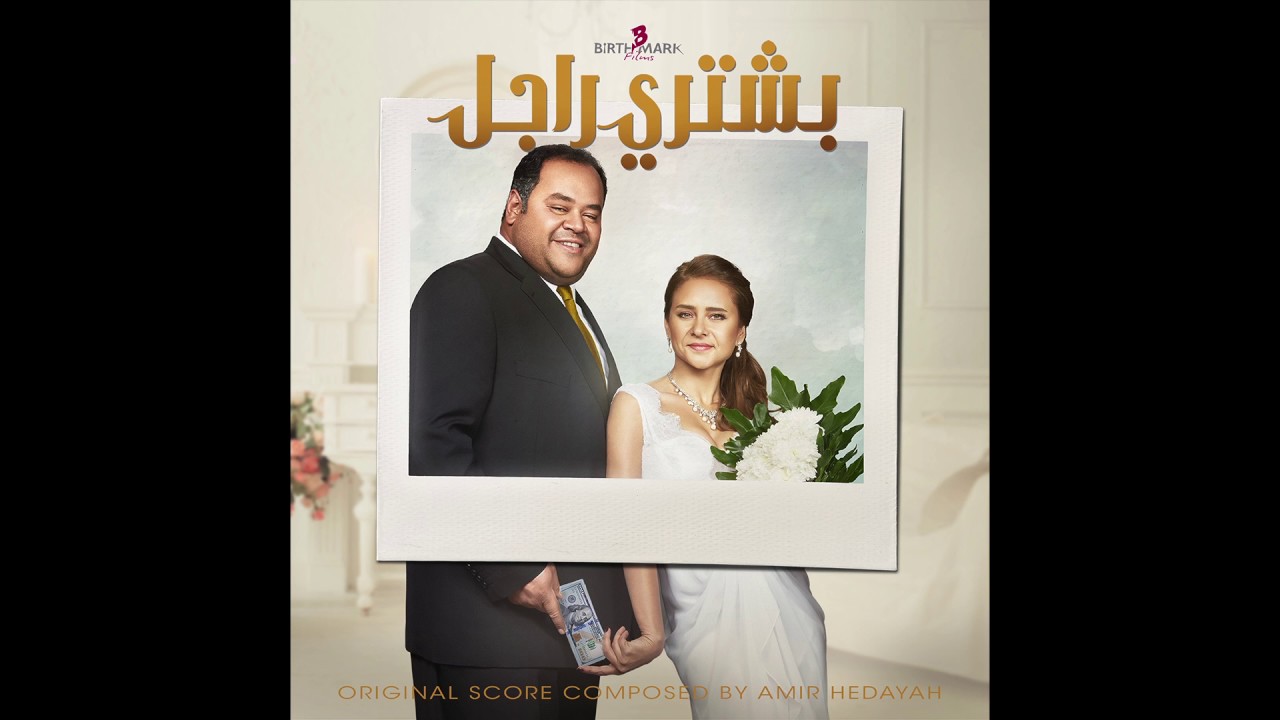 Plan A - Bashtery Ragel OST - YouTube