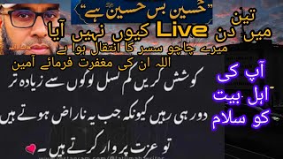 Mery Chachu Susar Ka Inteqal Ho Gheya He Is Liye Live Ni A Saka @meriduniya-p2o @Desitimee