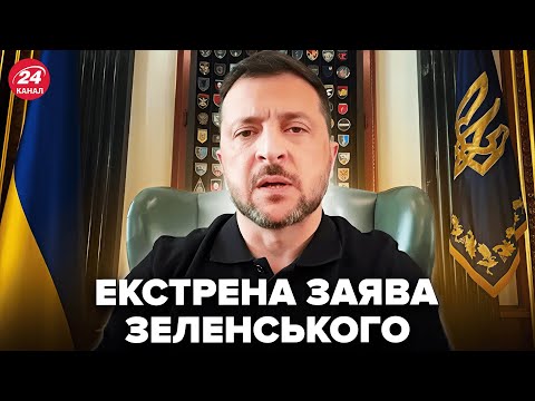 ⚡️Зеленський ВИЙШОВ З НЕГАЙНИМ рішенням. Анонсував ЗМІНИ щодо ПЕРЕТИНУ КОРДОНУ. Увага!