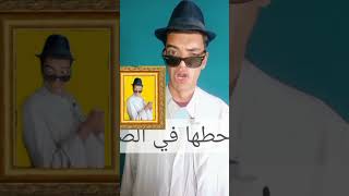 ال واخد عني صوره وحشه