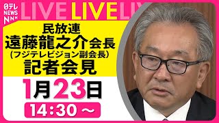 日テレNEWSの配信のサムネイル画像