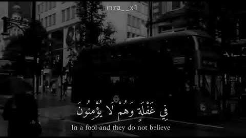 حالات واتس قران . تلاوه خاشعه تقشعر لها الأبدان