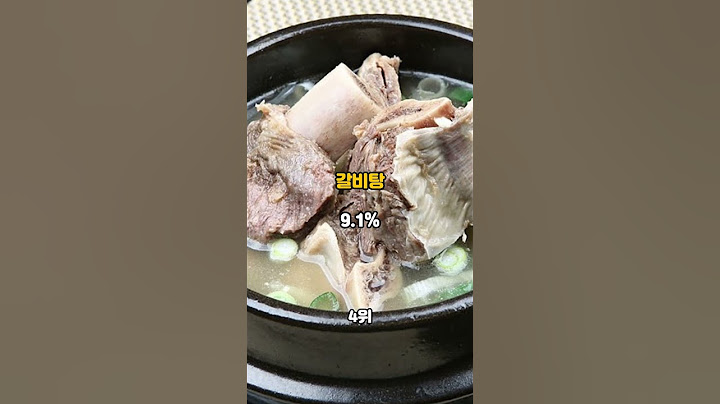 한국 사람들이 가장 좋아하는 국밥 순위