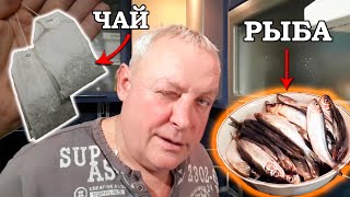 Зачем заливать РЫБУ ЧАЕМ??! Готовим ВКУСНЕЙШИЕ ДОМАШНИЕ ШПРОТЫ