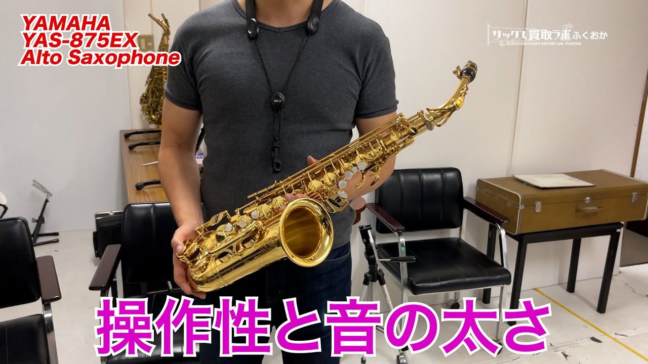 指に気を取られても説得力のある音が出てくれる！アマチュアにこそ