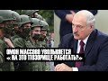 СРОЧНО - ОМОН ржёт с Лукашенко - Силовики МАССОВО УВОЛЬНЯЮТСЯ! Новости