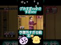 2倍vs12で卓球した結果、まさかの神試合にwww#水曜日のダウンタウン
