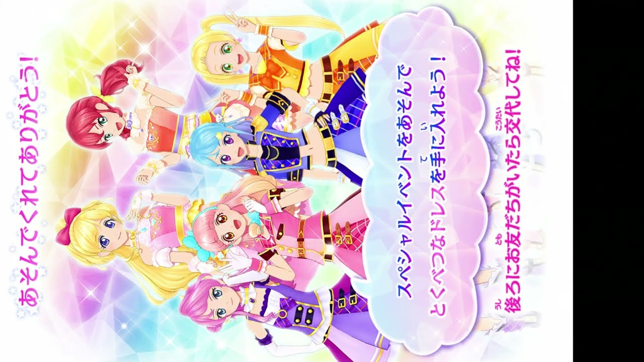 アイカツフレンズ！3弾 カード買ってルーレット回す【アイカツフレンズ