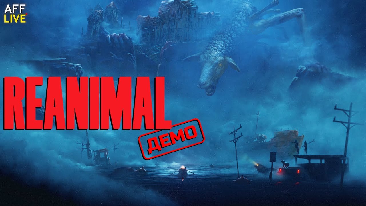 Реальные Кошмары - Reanimal #1 [ДЕМО]