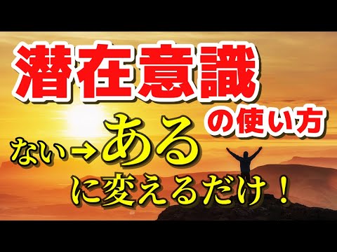 The Law of Attraction [Important] Easy for Beginners: How to Use