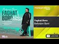 آهنگ جدید بهنام بانی فقط برو 