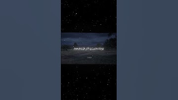 سورة القمر|47-51|القارئ:#محمد_اللحيدان #قران #quran #راحة_نفسية #قران_كريم  #تلاوة_هادئة#تلاوة_خاشعة