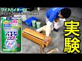 【検証動画】尋常じゃない煙草のヤニ汚れ！ワイドハイターEX最強説