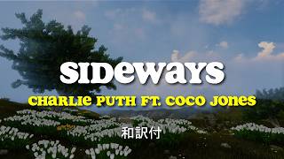 Charlie Puth (feat. Coco Jones) - Sideways [和訳・日本語字幕付き]