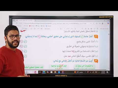 نص استماع كل منا له حلم رابعة ابتدائى المنهج الجديد 2026