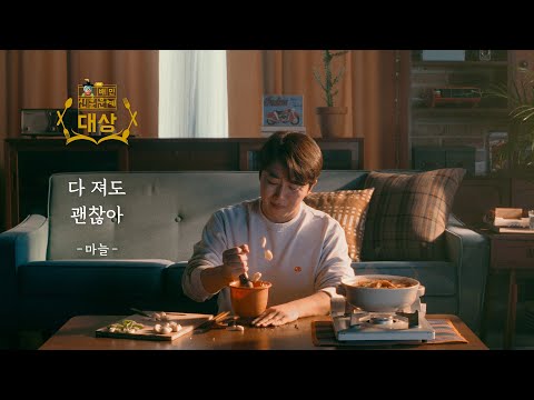 [배민신춘문예] 2022 대상 '마늘'🧄
