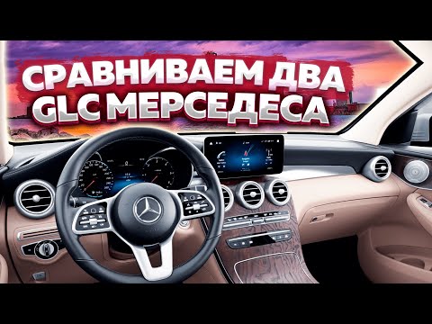 Video: Koja je razlika između GLA i GLC Mercedes?