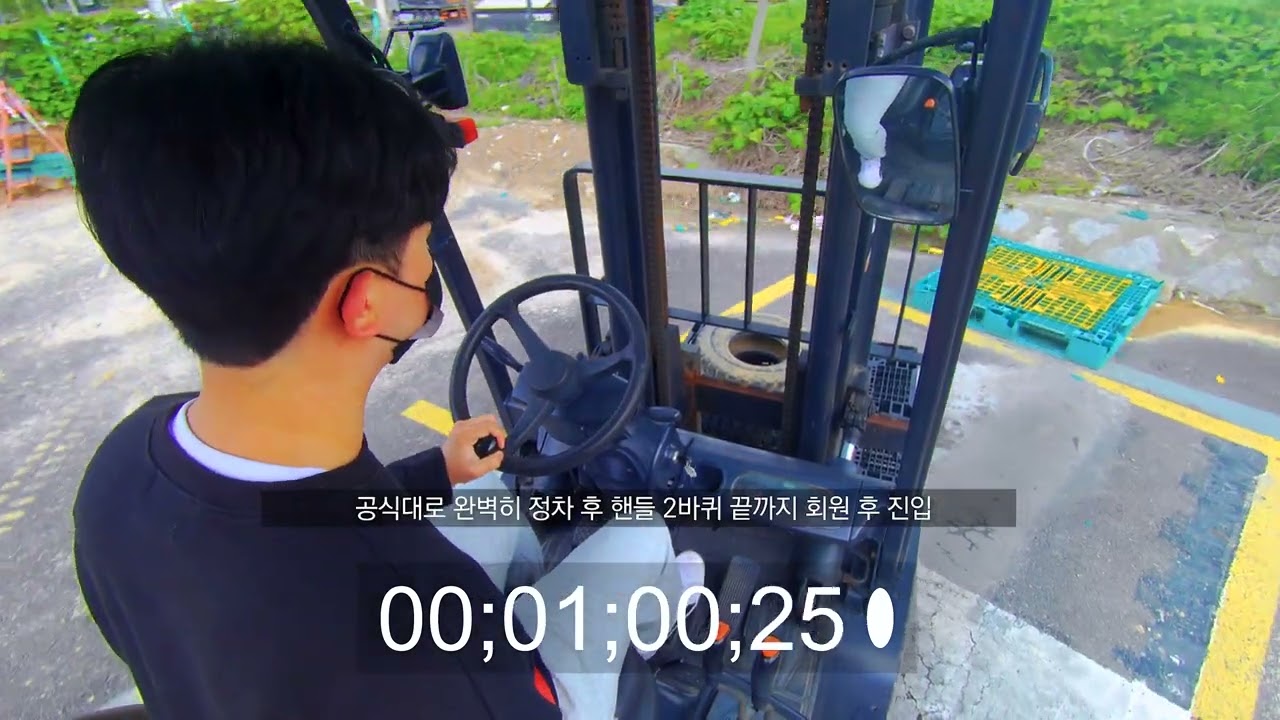 지게차운전기능사 국비 주말반 훈련생님 1인칭 연습영상(부산지게차학원)(삼성중장비학원)(부산중장비학원)