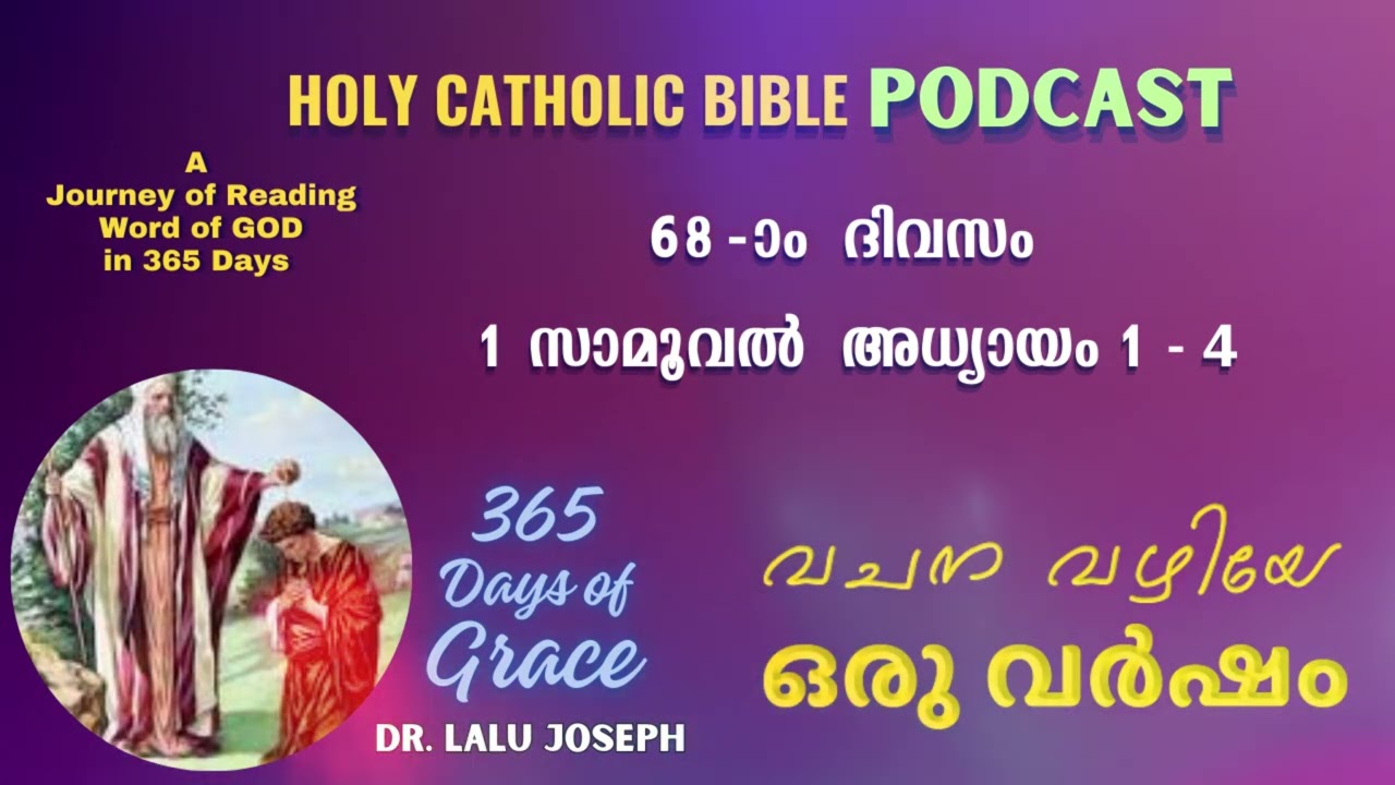 BIBLE PODCAST : DAY 68