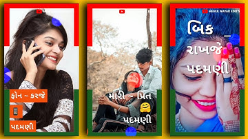 Kishor Patel Timli Status | Arjun R Meda Timli Status Jignesh Palash Remix Timli | #Short