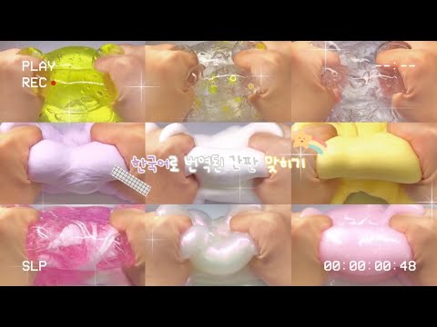 한국어로 번역된 간판 맞히기 / 시리즈 액괴 시리즈액괴 시액 액괴 액시 액괴 시리즈 대시액 대규모 시리즈 액괴 실즈 대실즈 물만두 시리즈 새벽 시리즈 몽글 님 무영공