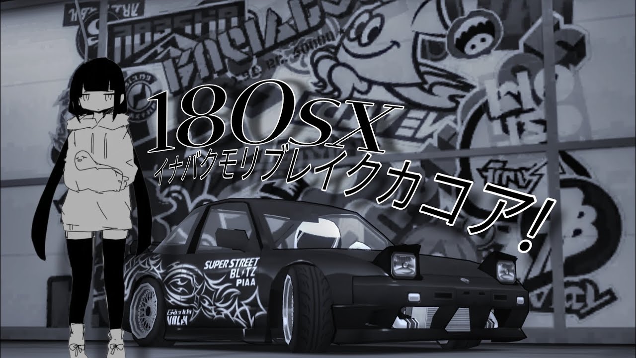 Эдит под Инабакумори