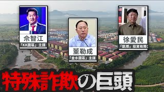 特殊詐欺の都・シアヌークビル【カンボジア追憶紀行】