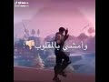 امشي وسكر بالمقلوب حرام