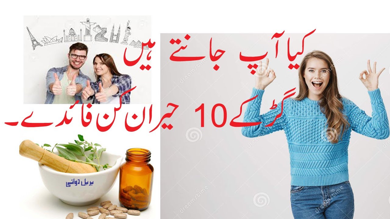 How many benefits of Gur (Jaggery) Weight loss by Jaggery YouTube