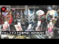 【 プロレスマスクの専門店】Pro wrestling Mask | DEPOMART