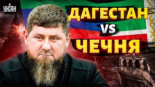 Кровавый замес на Кавказе: Дагестан VS Чечня. Кадырова прижали к стенке - Асланян/Пьяных