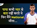 Darbhanga  athlete shad manjar  motivational story  josh talks darbhanga