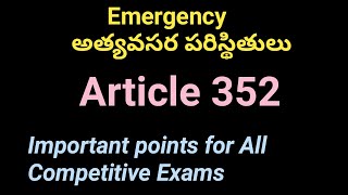 352 Article Emergency in Telugu | Emergency Articles 352 - 360 || Raji Smart Tutorials