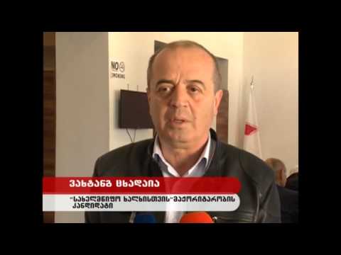 ვახტანგ ცხადაია ვეტერანებს შეხვდა