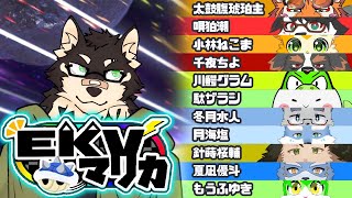 [MarioKart8DX]EKVマリカーコラボ！その15[中島ダイワ]