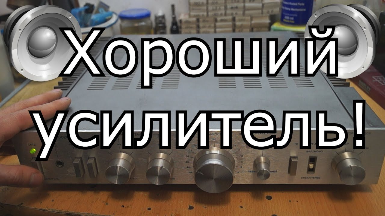 Доработка "Амфитон 25У 002С" - YouTube