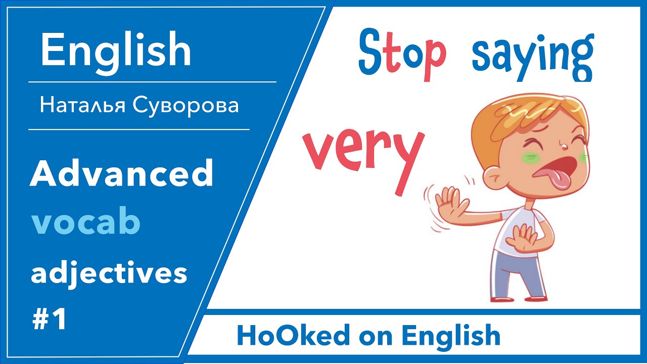 Стань сильнее на английском. Stop saying. Stop using very. Stop say very. Stop English.