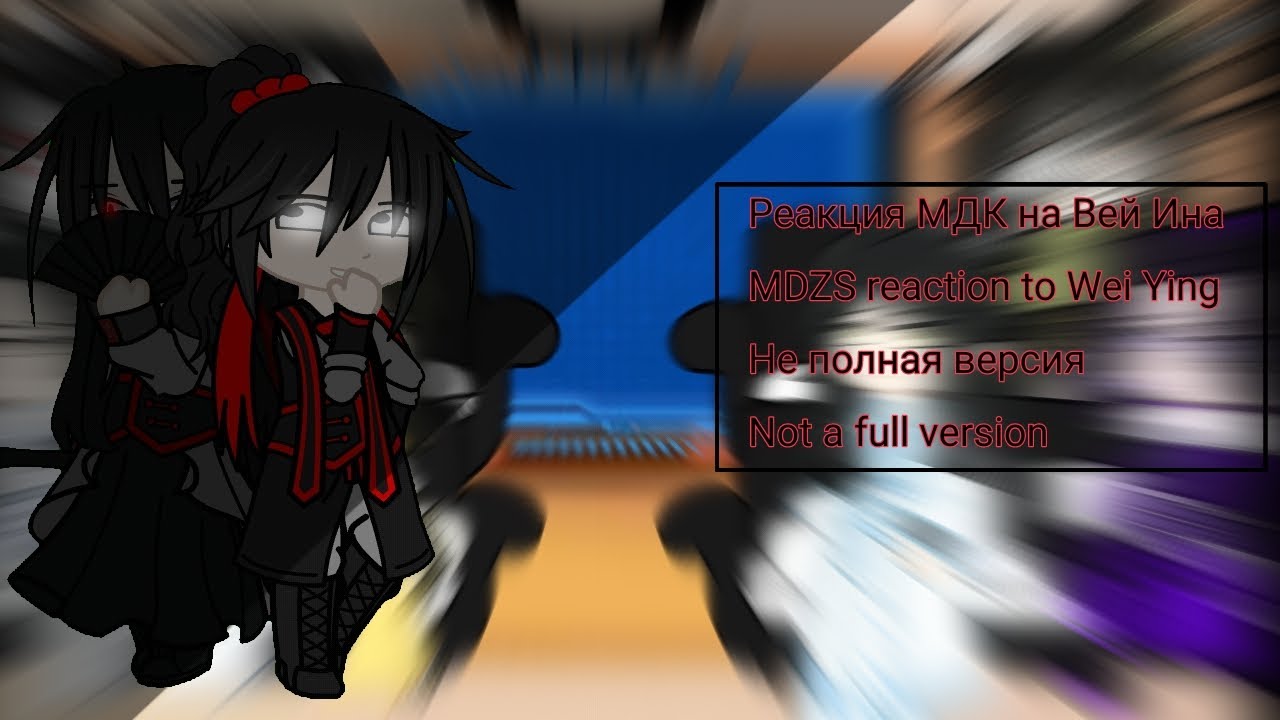 Реакция МДК на Вей Ина/\MDZS reaction to Wei Ying|Gacha Nox|
