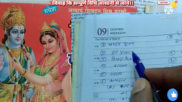 विवाह में होने वाली विधी। रस्मों रिवाजों को आसानी और क्रम से समझें।marriage।sadi।vivah।asni se samje