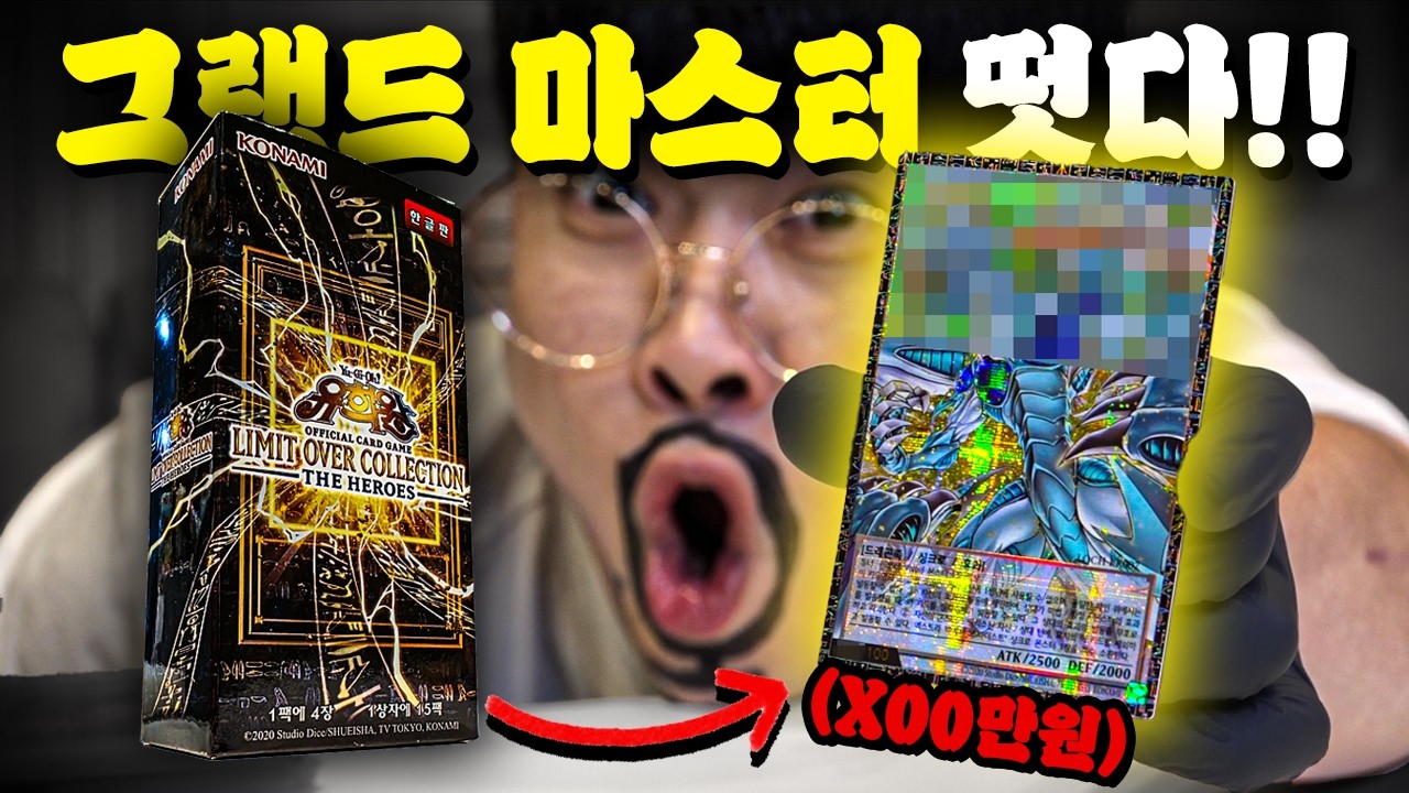 ※입문 레전드 상황※ 그마 시리얼 카드!!!! [유희왕 리오컬 카드깡]