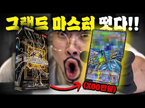 ※입문 레전드 상황※ 시리얼카드 당첨! [유희왕 리오컬 카드깡]