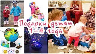 ОТКРЫВАЕМ ПОДАРКИ ДЕТЯМ НА Новый год / 25+ Развивающих игрушек для детей (1 и 4 года) ОТКРЫВАЕМ ПОДАРКИ ДЕТЯМ НА Новый год / 25+ Развивающих игрушек для детей (1 и 4 года)