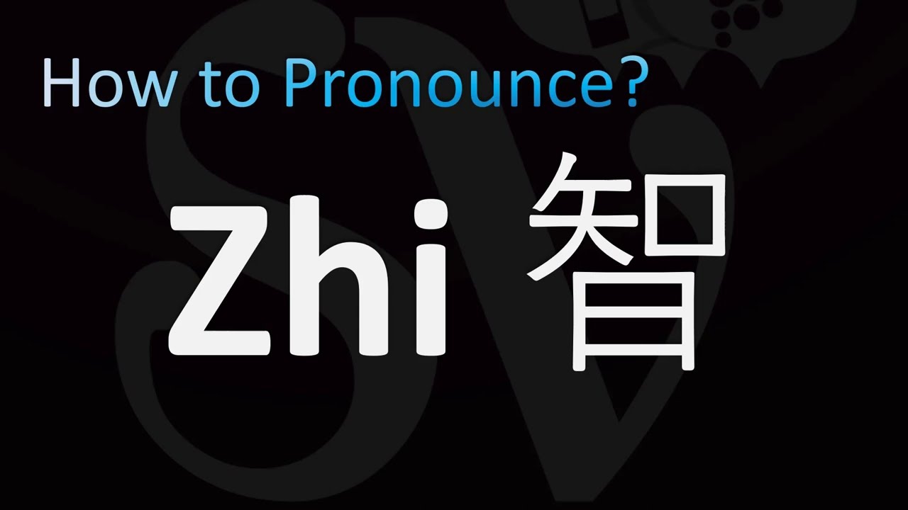 How to Pronounce Zhi 智 (Chinese Name) - YouTube